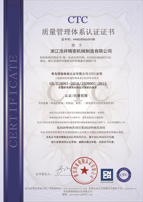 多多28通过ISO9001质量体系认证