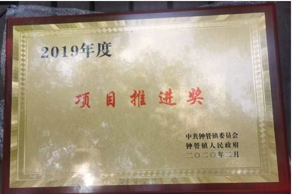 多多28获得多项政府奖励